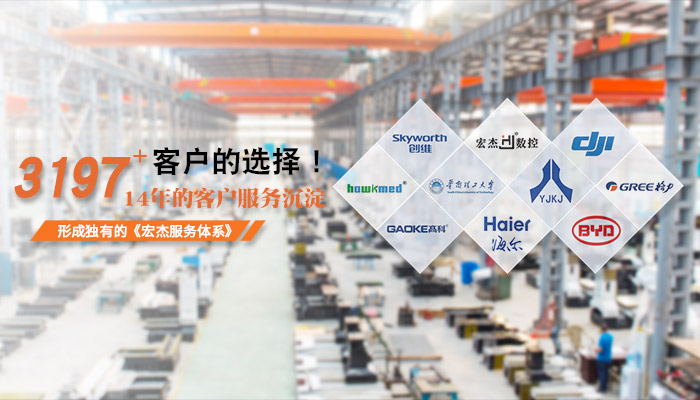 東莞市宏杰數控科技有限公司